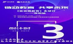 思考一个且的优质冷钱包与硬件钱包的区别：数